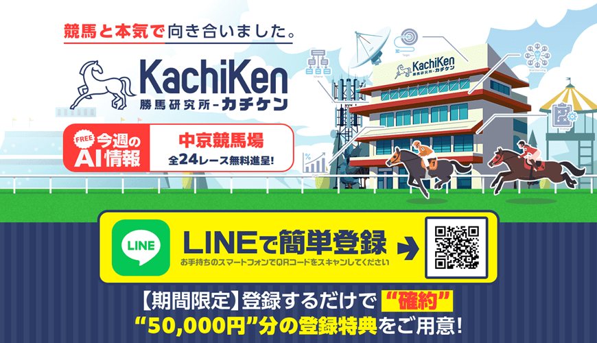 【悪評】カチケン